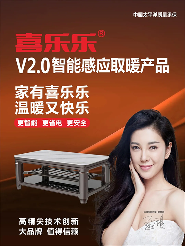 喜乐乐●智能茶几操作视频教学培训体系